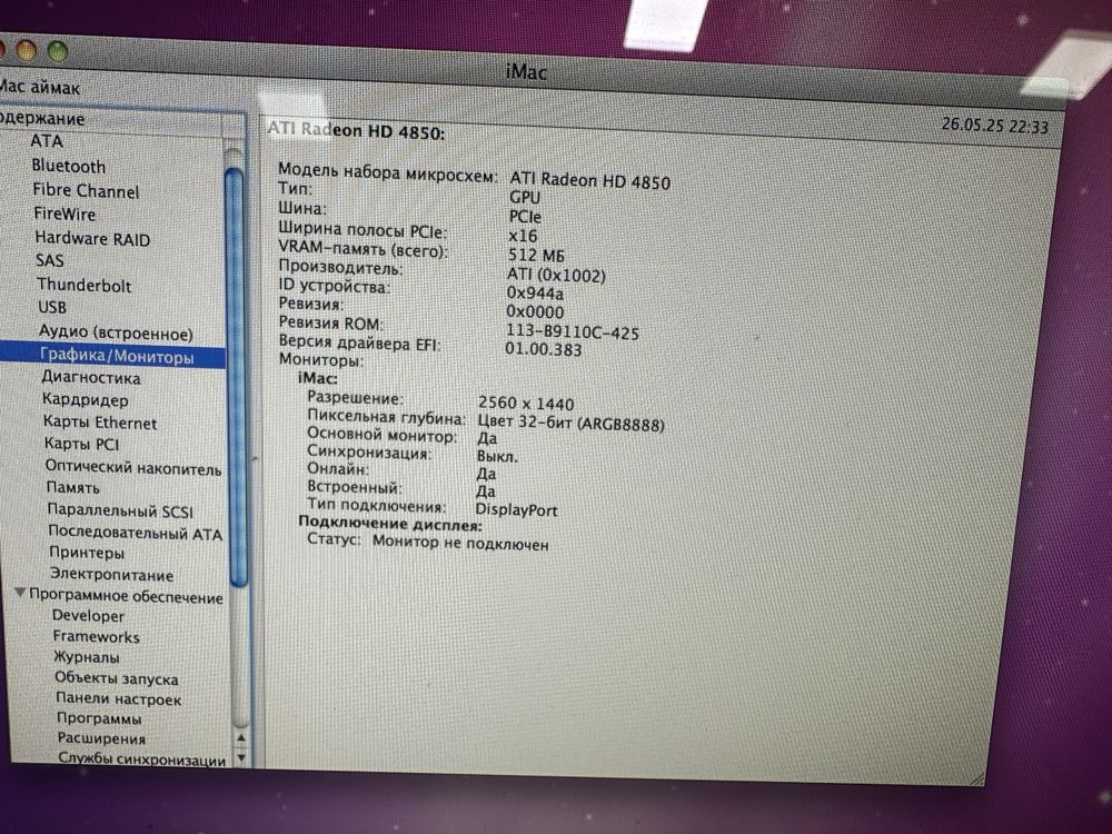 Imac 27 по всем вопроссам звонить