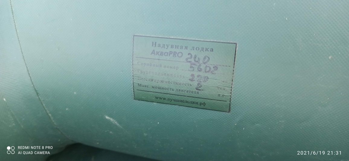 Продам надувную лодку  в хорошем состоянии.