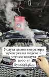Дымогенератор проверка на подсос воздуха