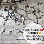 Продам ковры 1*75/2.75м