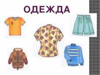 Продам детскую одежду не дорого