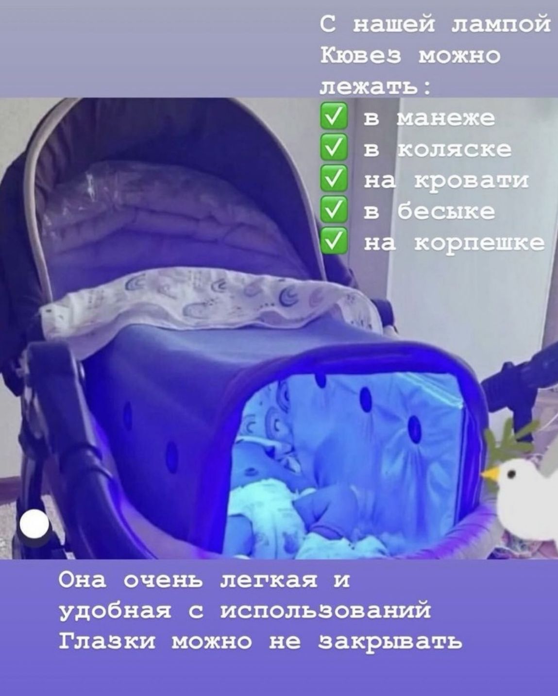 Лампа от желтушки 1000т в сутки