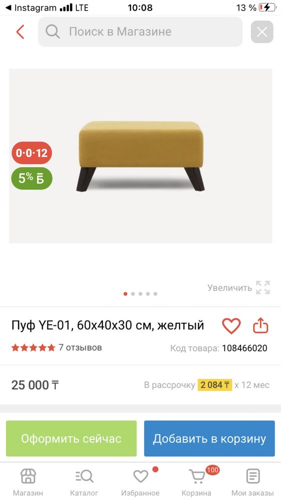 Новый. Пуфик для пртхожей