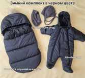 Продам новый комбинезон и конверт