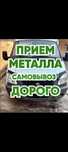 Прием металла Астана
