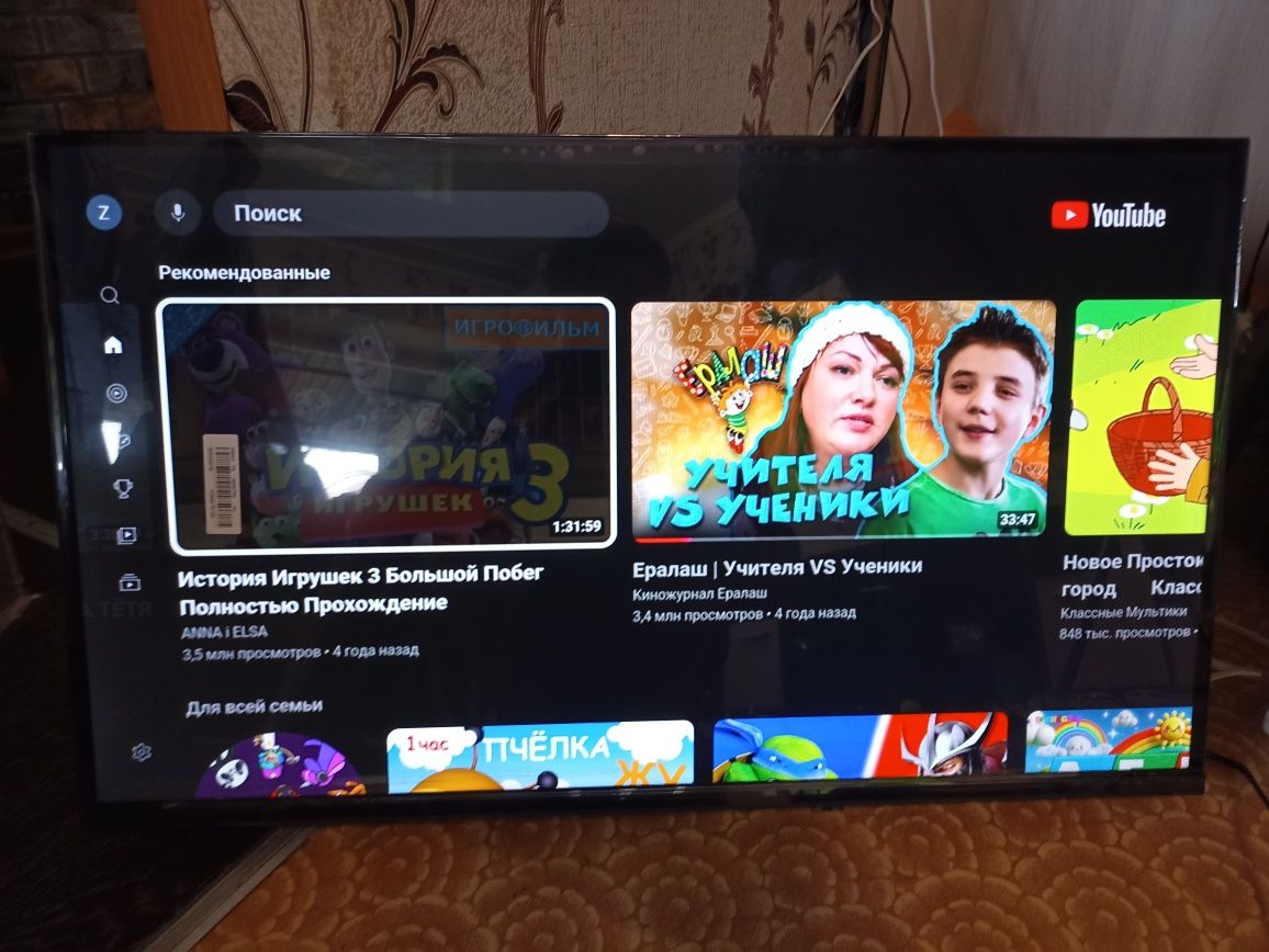 Smart tv 2025г.андроид 14. блютуз,голос.