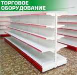 Металлический сборный стеллаж, торговый стеллаж, полка железная kats