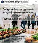 Кейтеринг , выездные банкеты