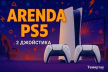 Прокат / Аренда Sony PS-5.