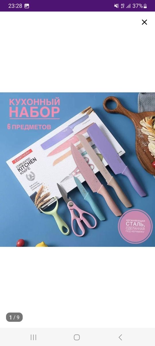 Продам набор ножей