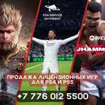 Игры Playstation 4/5 Ps4/5
