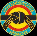 KUDO ,MMA, Рукопашный бой.