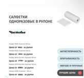 Одноразовые салфетки антистатик