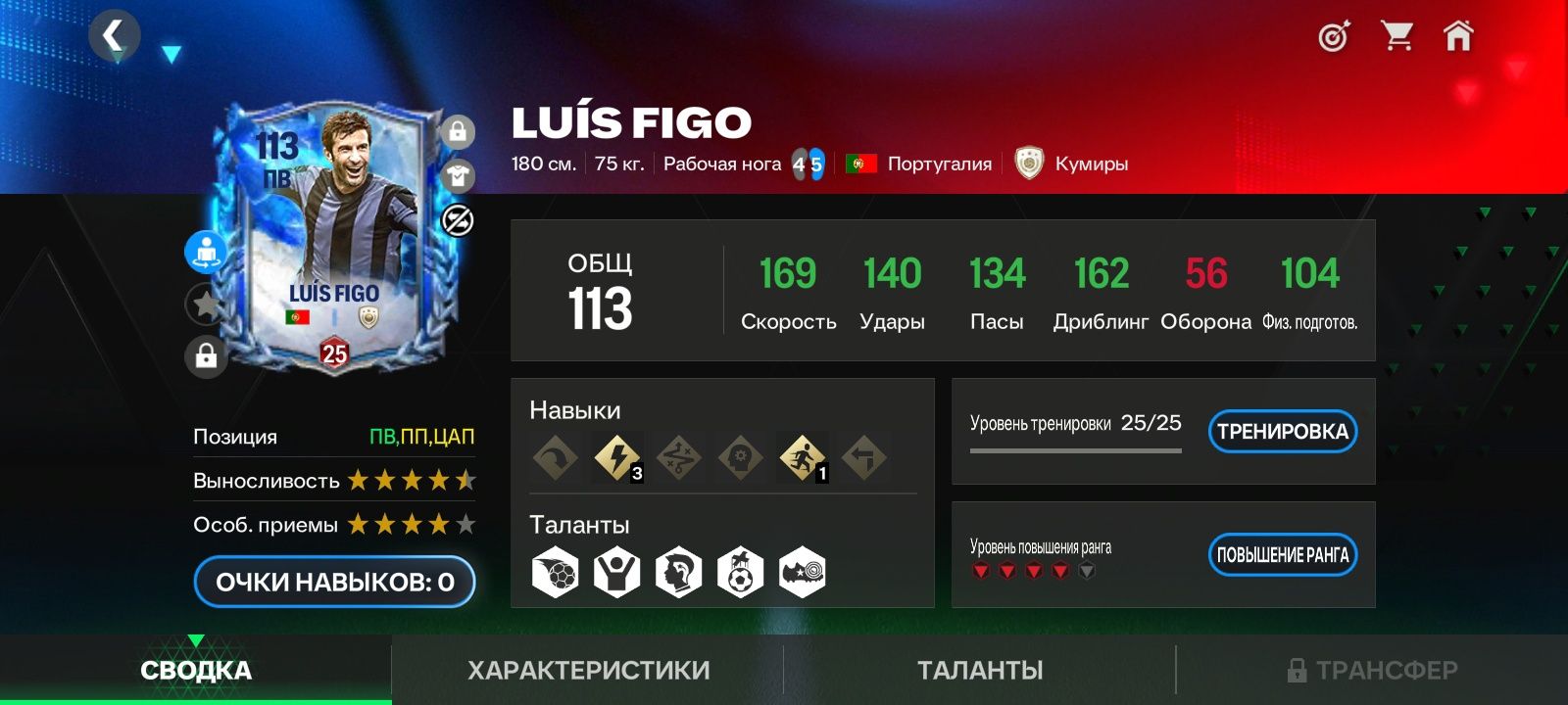 Фифа аккаунт играбельный