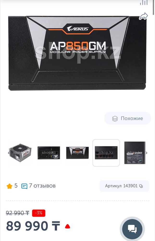 Блок питания Gigabyte Aorus P850W