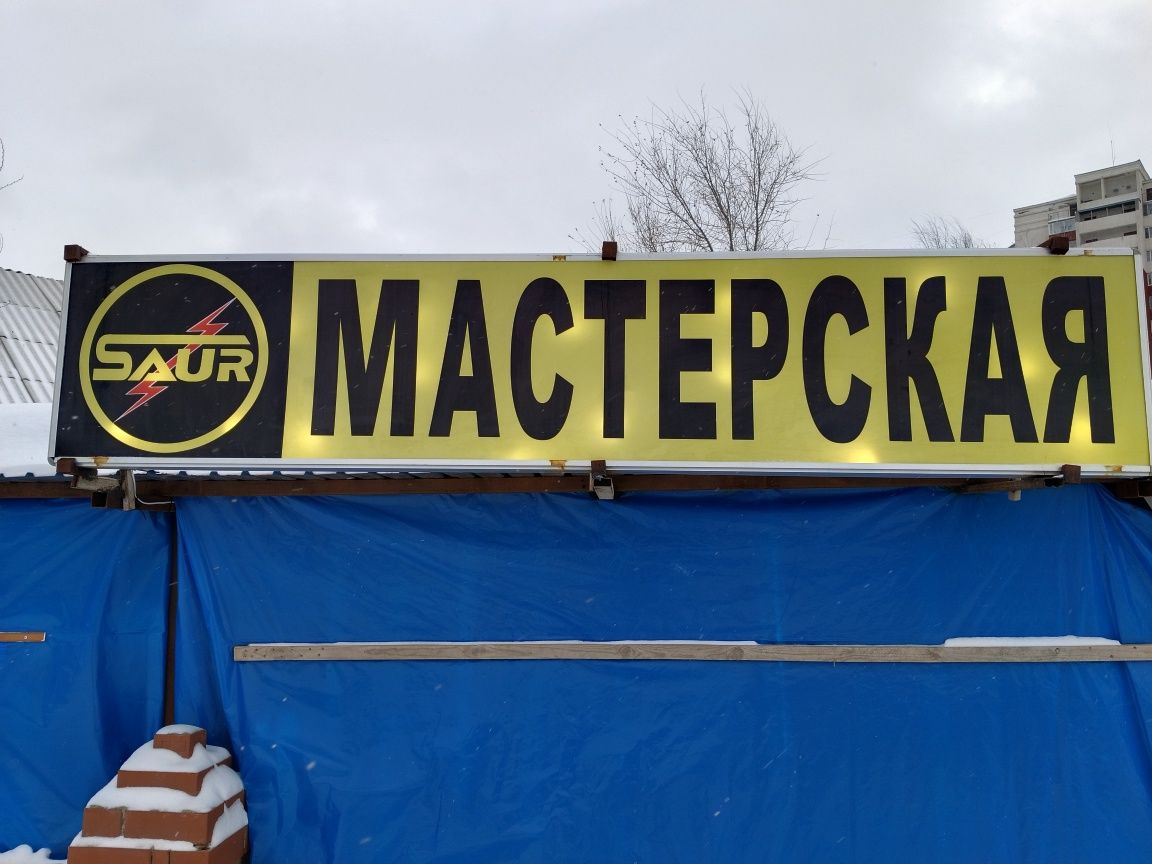Ремонт Стабилизаторов напряжения на  380/220 ИБП,инверторов