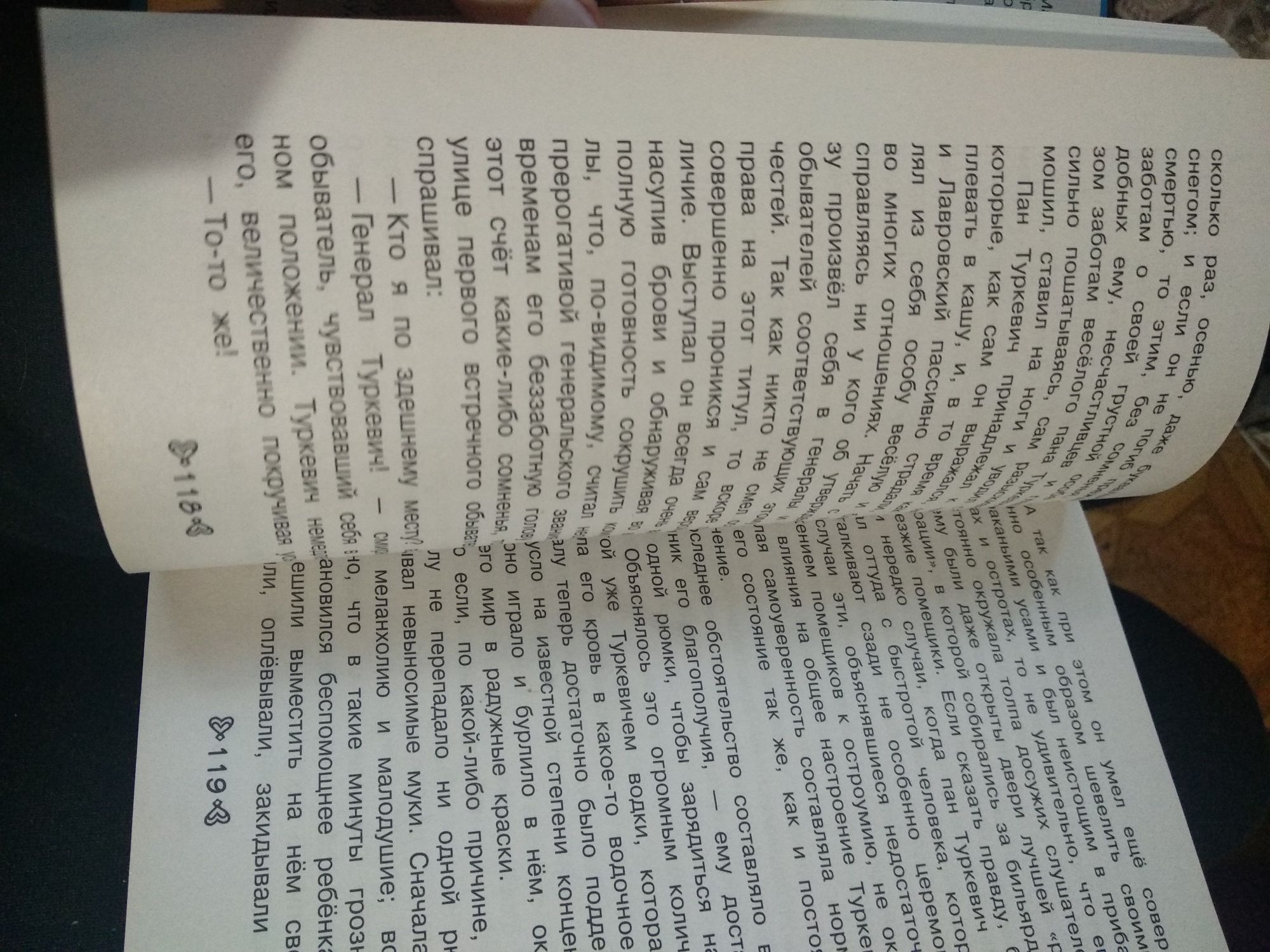 Книга для школьников  "Чтение на лето". Переходим в 5 класс.
