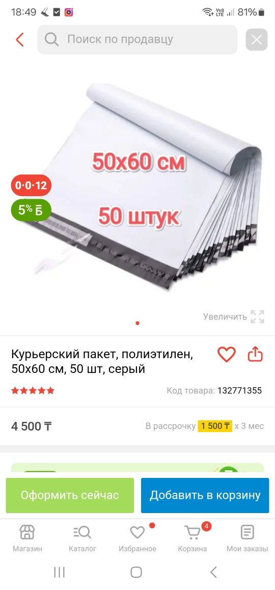 Большой курьер Пакет с карманом 50см на 60см.