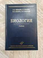 Учебник Биологии