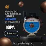 Насос на газовый котел Daewoo