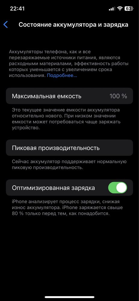 Айфон X ,  60к торг