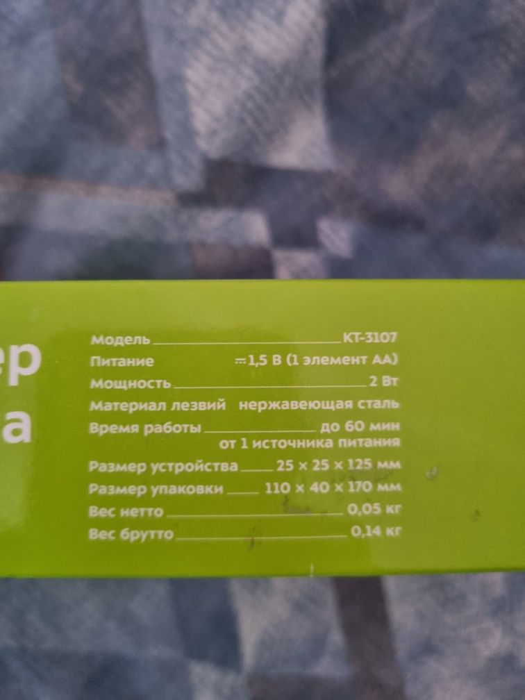 Продам триммер для носа