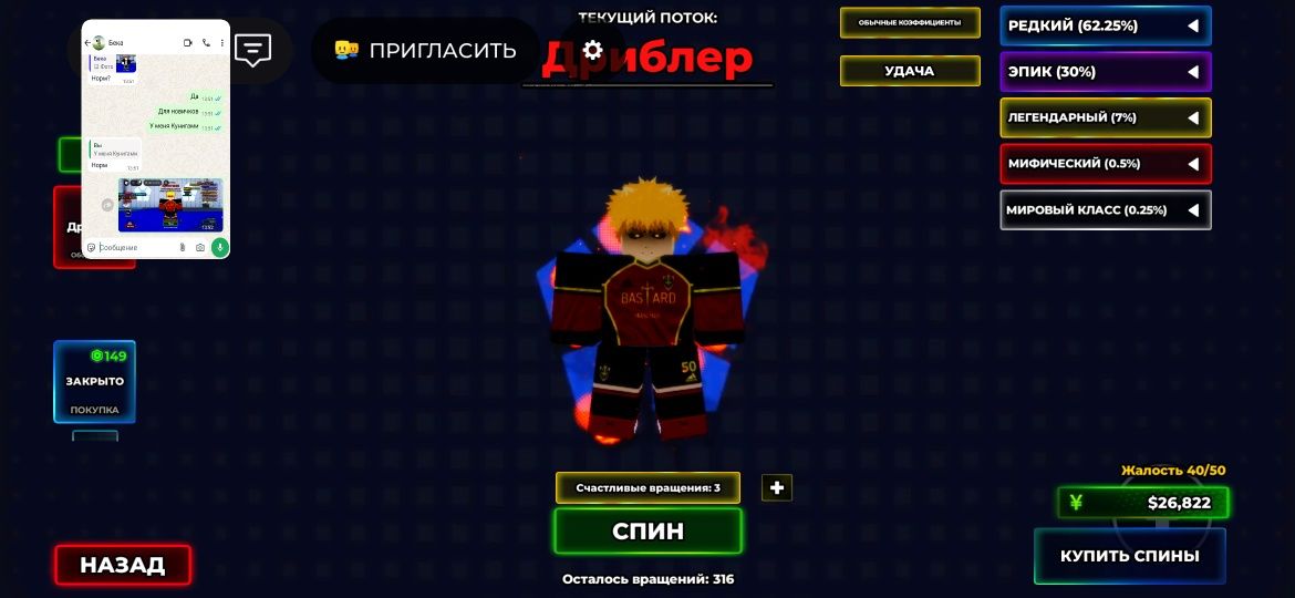 Обмен акк с стилями Блю лок райвалс. (NEW)