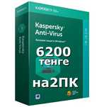 Антивирус Касперского