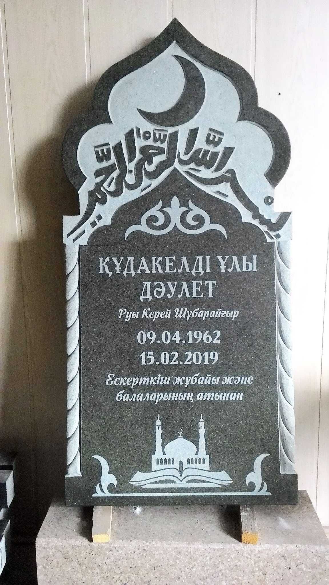 Гранитные памятники, мазарная плита, айшыки, оградки.