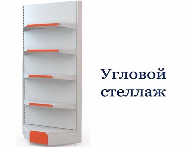Стеллажи торговое для магазина витрина полки