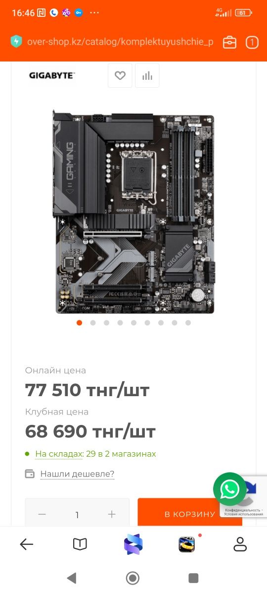 Кампьютор intel core i5 14400f