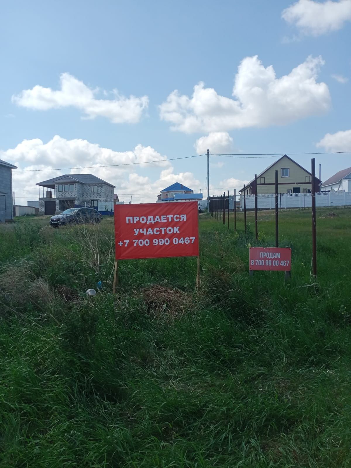 Срочно!!!Торг. Продам земельный участок или обменяю авто.