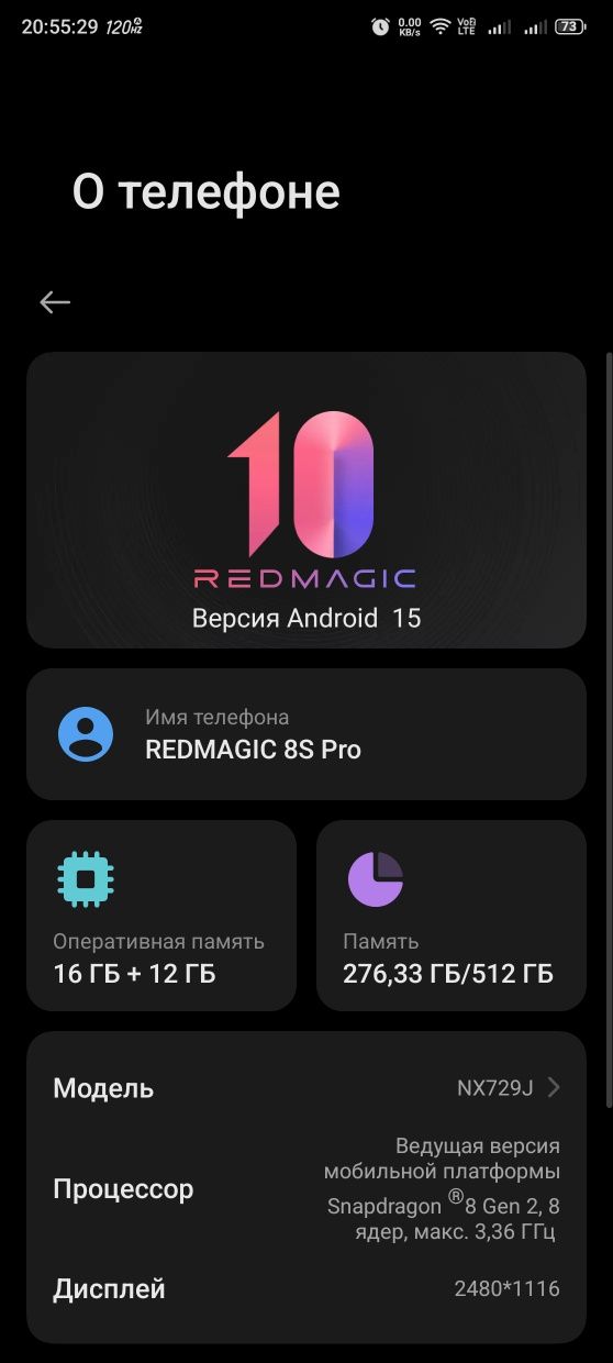 Redmagic 8s pro 16/512