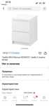 Продам 2 тумбы мальм IKEA