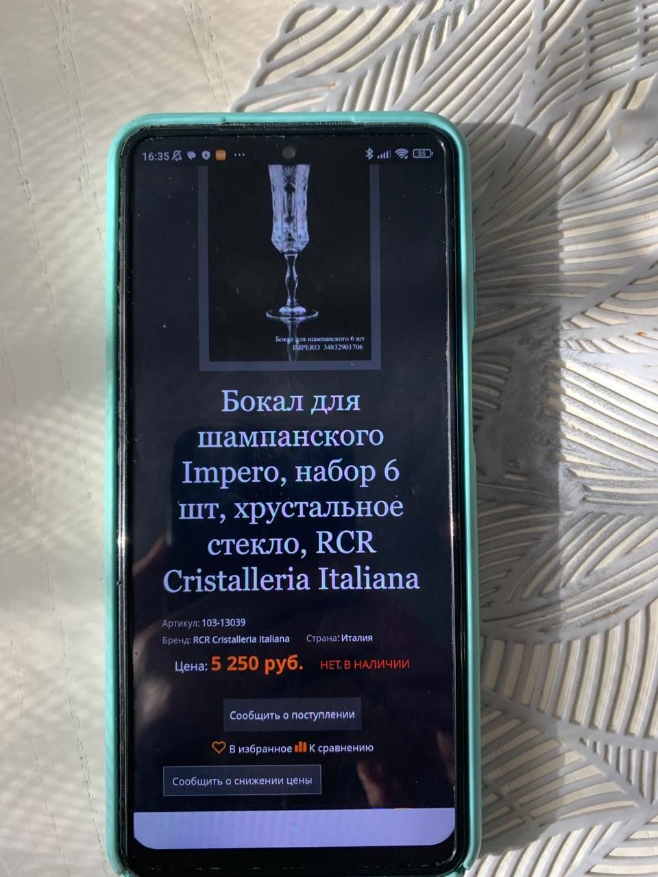 Бокалы для шампанского Impero, хрусталь, RCR Cristalleria Italliana