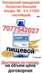 С_пи/р/т. ГОСТ пищевой