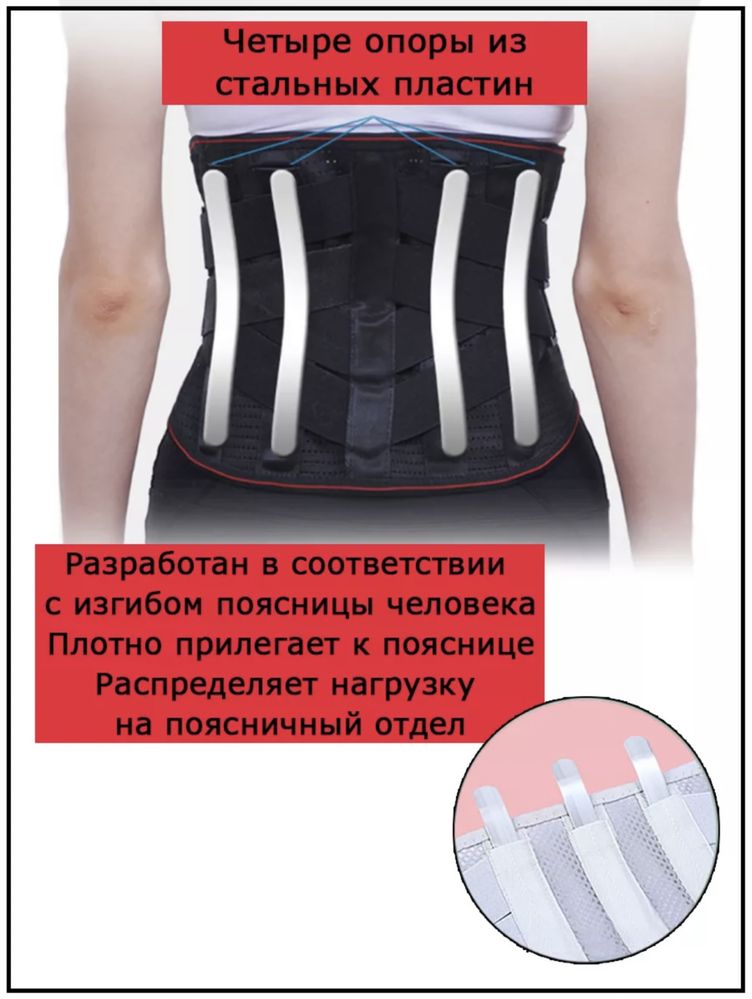 Корсет для спины