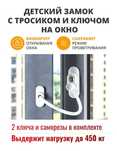 Teplyeokna ограничитель БЛОКИРАТОР, для окон