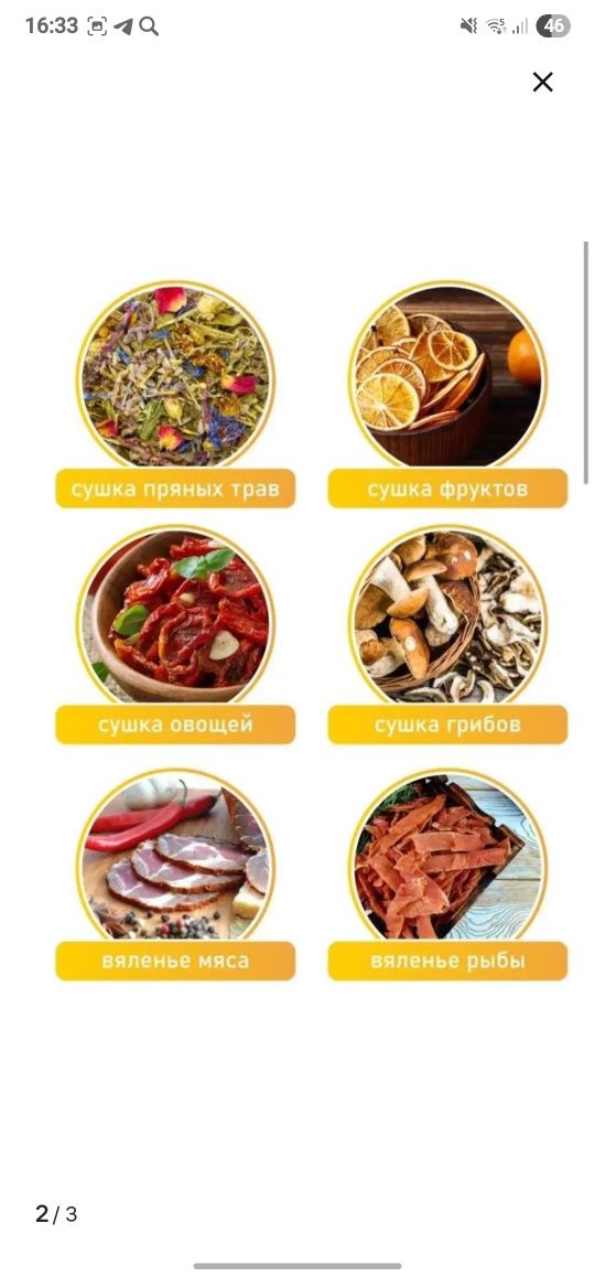 Продам электросушилку для овощей и фруктов.  8 уровней..