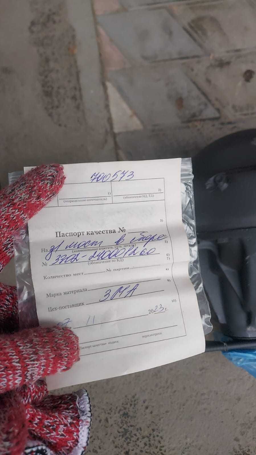 Мост в сборе Газель задний 10х43
