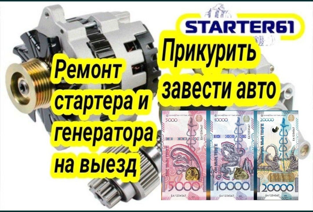 Ремонт генератора стартера