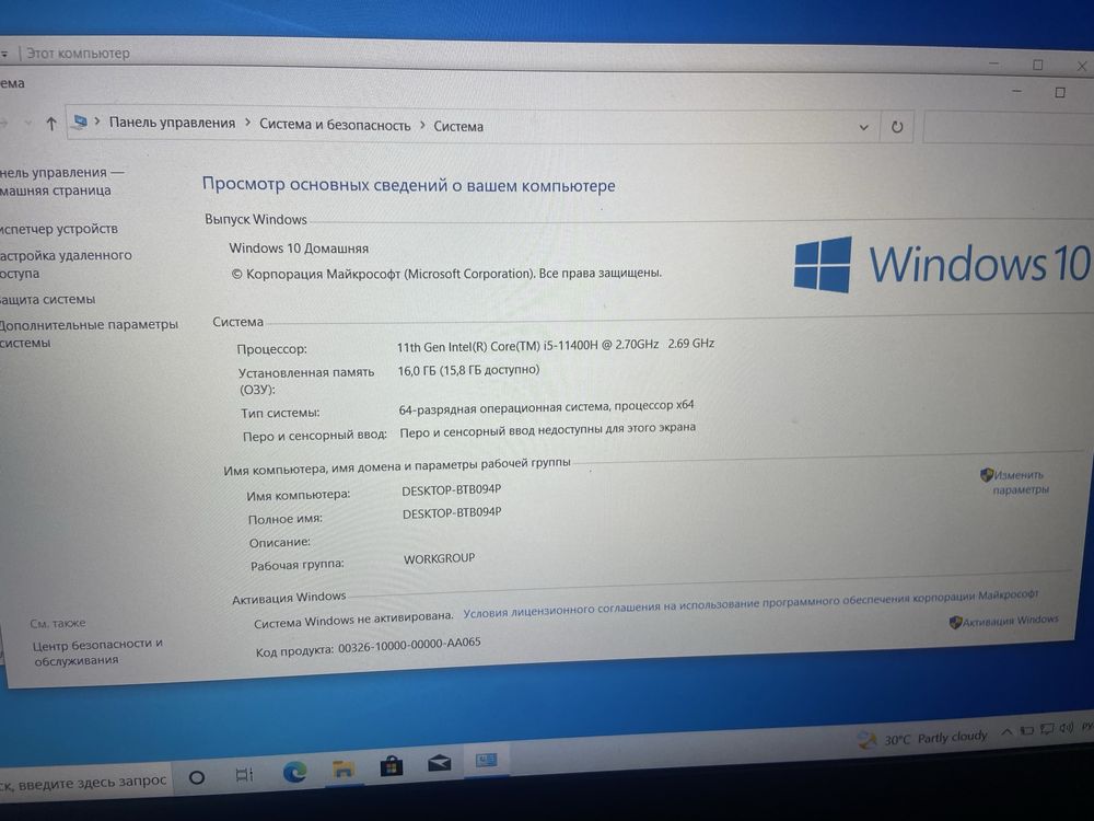 Игровой ноутбук Acer nitro 5