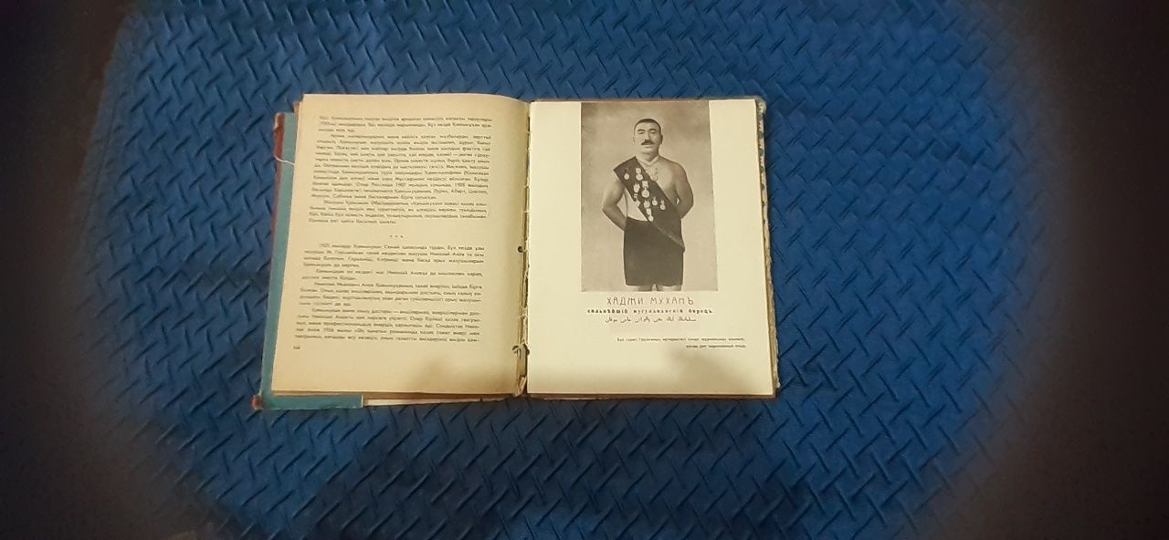 Книга  Кажымухан