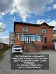 Аренда коттеджа рядом с ГЛОБАЛ СИТИ И РЕСТОРАНОМ ДОС!!