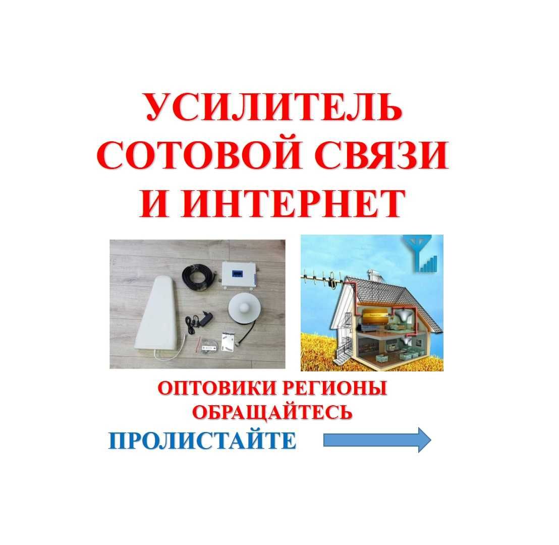 Усилитель 5G 4G 3G сотовой связи