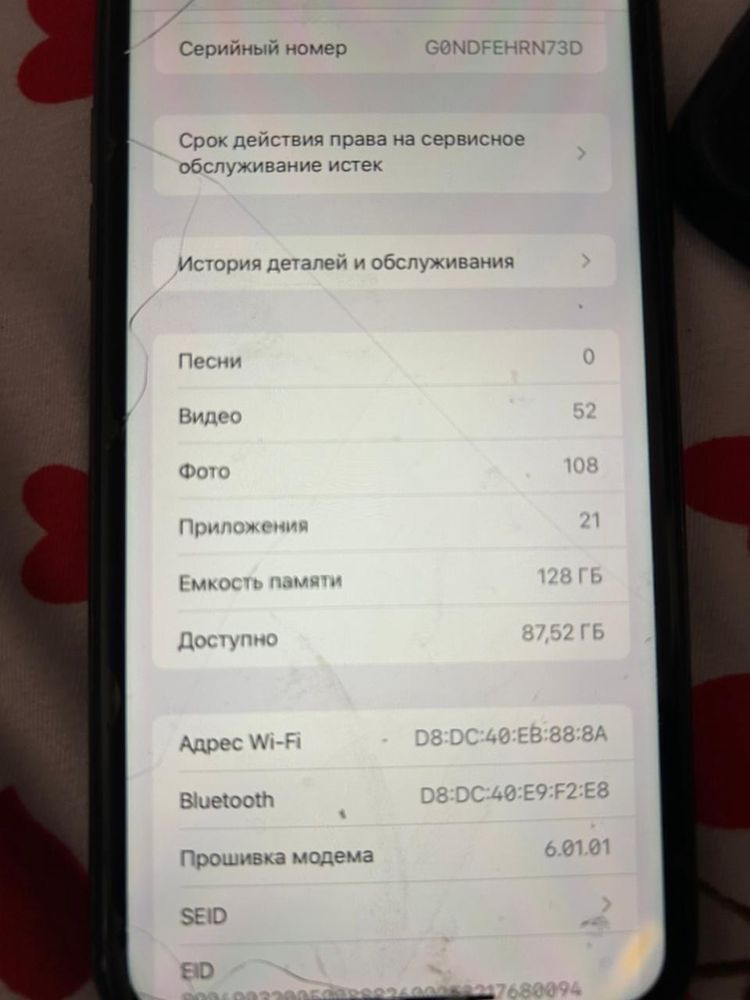 Аифон 11 обмен жасаим фикска