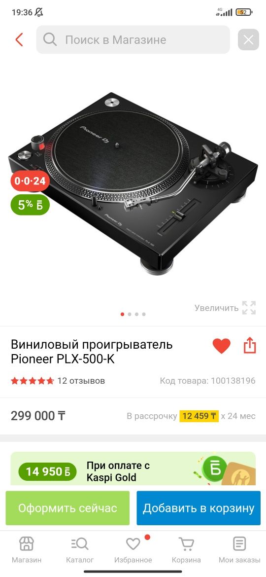 Продам стереосистему с виниловым проигрывателем.