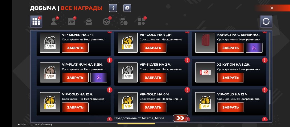 Аккаунт в игре black russia