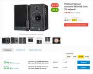Колтнки microlab solo 26