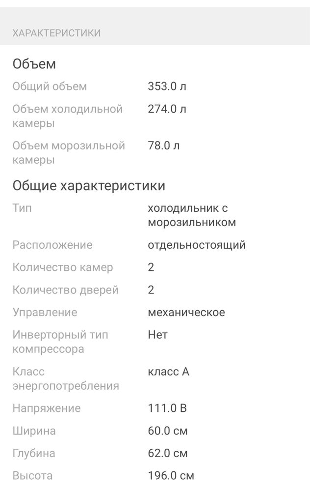 Продам холодильник